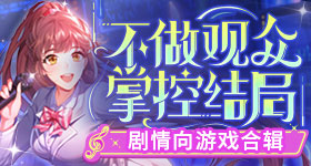 恋与深空